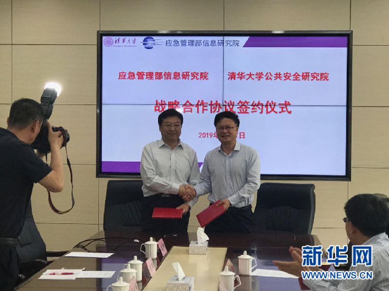 应急管理:一场守护生命的博弈